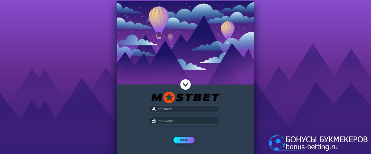 Мостбет личный кабинет: что это такое