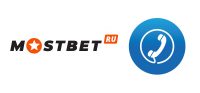 Горячая линия БК Мостбет