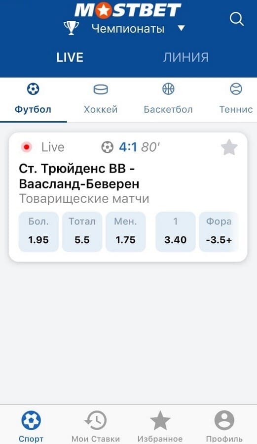 Как вывести деньги с приложения Мостбет