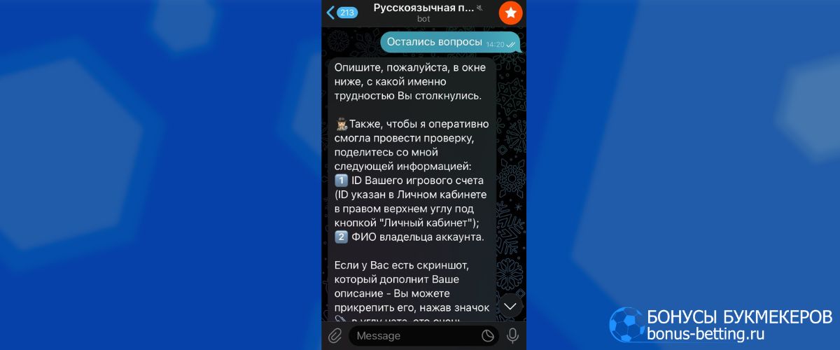 Мостбет служба поддержки в telegram